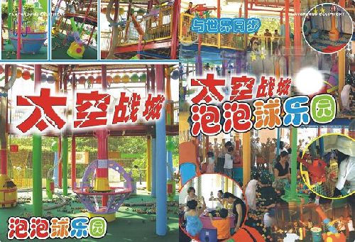 Instalatii modulare joaca pentru parcuri import China
